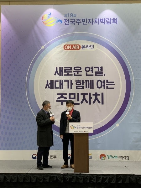 ‘전국주민자치 박람회’에서 사례발표 중인 민찬기 대덕구 교육공동체과장(오른쪽).