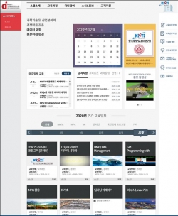 KISTI 과학데이터스쿨 홈페이지
