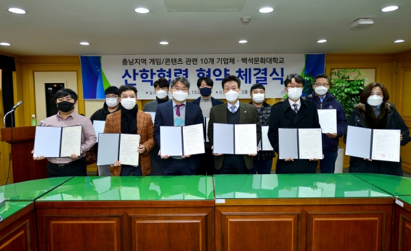 충남지역 게임ㆍ콘텐츠 관련 10개 산업체 대표와 백석문화대 송기신 총장이 협약 체결 후 기념촬영