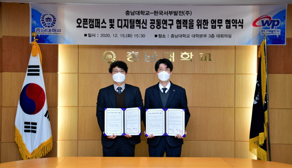 충남대-한국서부발전, 업무협약 체결-(사진 설명 좌측 충남대 이영석 기획처장, 우측 한국서부발전 김종균 사회적가치추진실장)