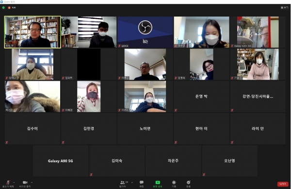 마을활동가 양성교육 수료식 zoom화상 교육 실시 모습