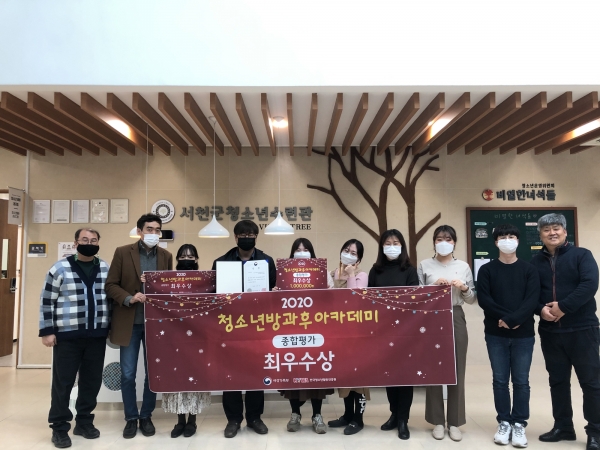 서천군청소년수련관 방과후아카데미, 여가부 장관상 수상모습