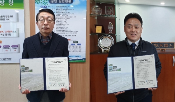 대전시설관리공단 설동승 이사장(왼쪽)과 (사)대한산업안전협회 대전지역본부 김득환 본부장이 협약서를 들고 기념촬영을 하고 있다.