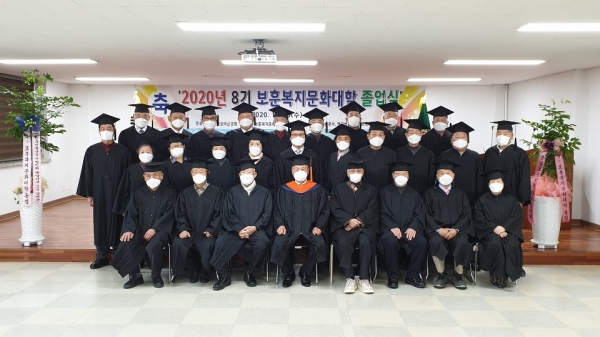 제8회 보훈복지문화대학 충남캠퍼스 졸업식 실시