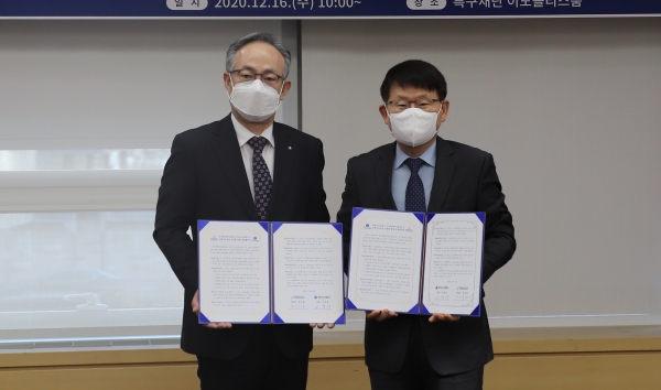 국제과학비즈니스벨트 거점지구 내 그린뉴딜 생태계 조성을 위한 업무협약