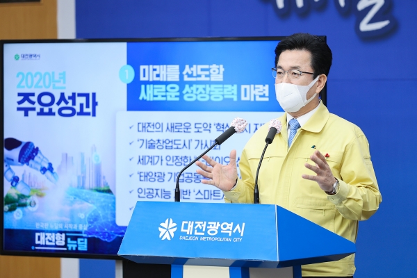 허태정 대전시장