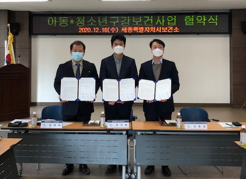아동청소년 구강보건사업 협약