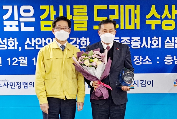 지난 15일 충남도청 상황실에서 노사민정 협력활성화 단체부문 충남도지사 표창 수상 장면