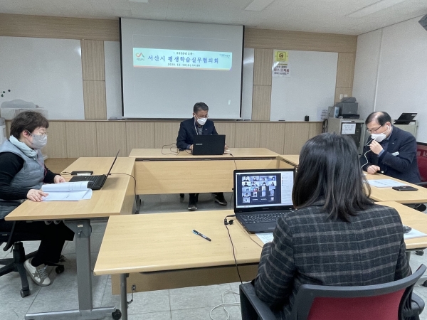2020년 2차 서산시평생학습실무협의회 개최 장면