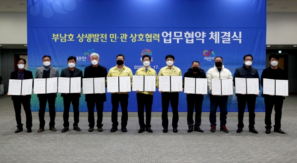 지난 24일 충남도청 대회의실에서 열린 ‘해수유통을 통한 생태복원으로 천수만 살리기를 위한 부남호 역간척 민․관 상호협력 업무 협약식’ 모습.