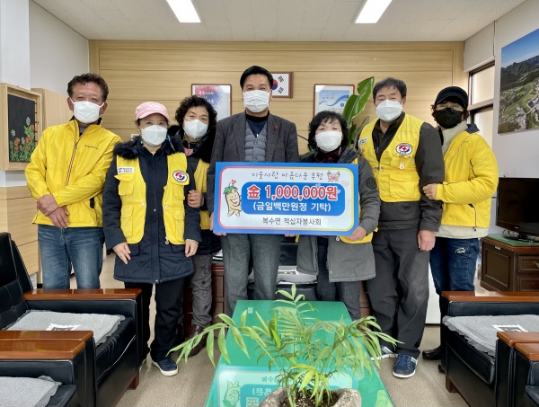 (복수면)금산 이웃돕기 성금 기탁 모습