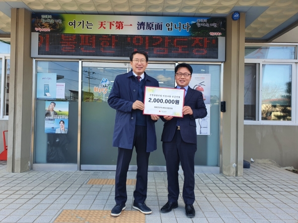 (제원면)금산 이웃돕기 성금 기탁 모습