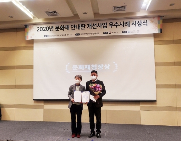 우수기관 표창 수상 장면