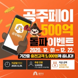 공주페이 이벤트 이미지