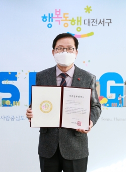 대전서구, 여성가족부 주관 “가족친화 인증기관” 선정