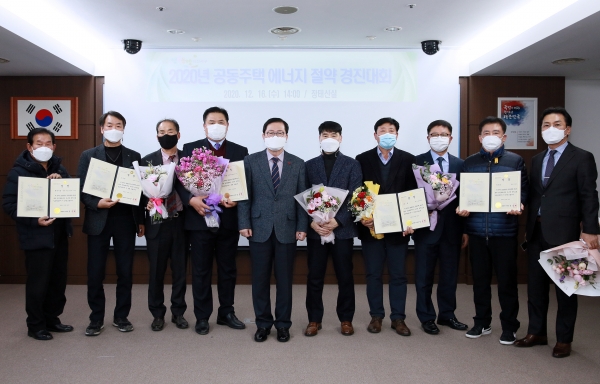 지난 16일 청사 장태산실에서 ‘2020년도 공동주택 에너지 절약 경진대회’를 개최했다.