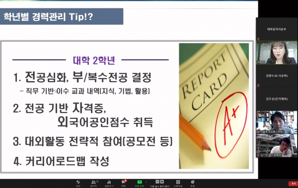 지난 16일  ‘교수 진로지도 역량강화 세미나’ 개최