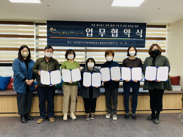 (오른쪽부터) 대전광역시다함께돌봄원스톱통합지원센터 김혜영센터장, 용운동 신바람 다함께돌봄센터 유수정센터장, 성남동꿈터다함께돌봄센터 김정숙 센터장, 대덕구다함께돌봄센터 한진숙 센터장, 대동 꿈자람 다함께돌봄센터 양선미 센터장, 용전동 무지개 다함께돌봄센터 임세건 센터장, 대전광역시다함께돌봄원스톱통합지원센터 홍은미팀장이 업무협약식 이후 기념사진