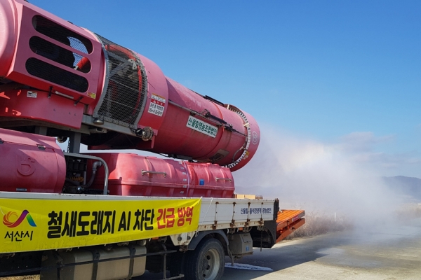 광역살포기 방역실시 모습