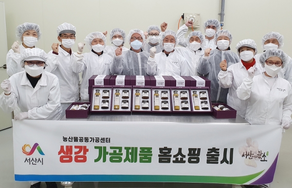 17일 농업인들이 생강 가공제품 배송 준비를 완료하고, 홈쇼핑 출시를 기념하는 장면