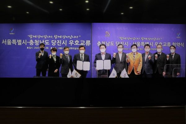 영상으로 진행된 당진시-서울시 우호교류 협약식
