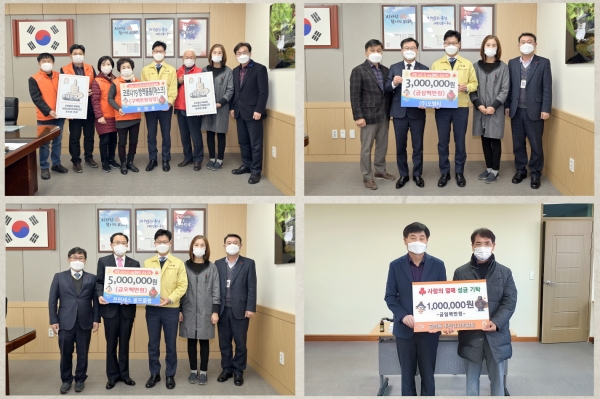 ‘희망 2021 나눔캠페인’ 성금 기탁식 모습