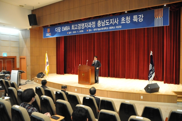 양승조 도지사 특강 모습