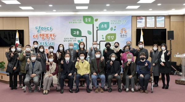 공주시 복지기준선 수립 최종보고회 및 선포식 후 단체사진