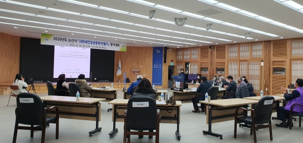 18일 ‘2020년 100세건강공동체 만들기 평가대회’ 개최 모습