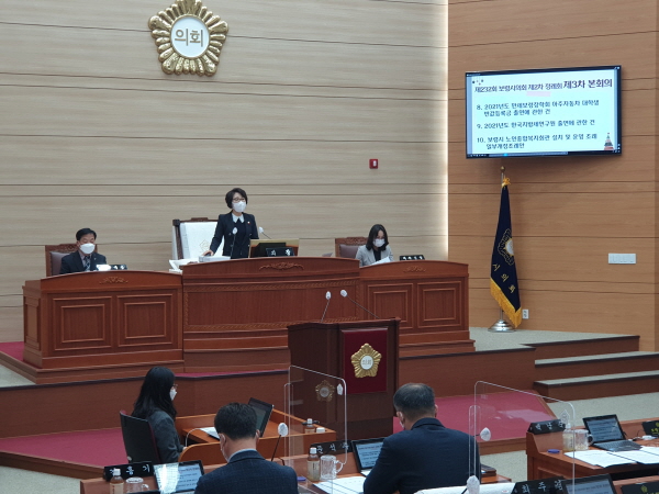 보령시의회 정례회 본회의