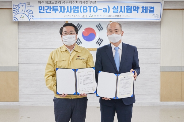 오세현 시장과 환경시설관리(주) 최동찬 본부장(오른쪽)이 협약식 후 기념사진