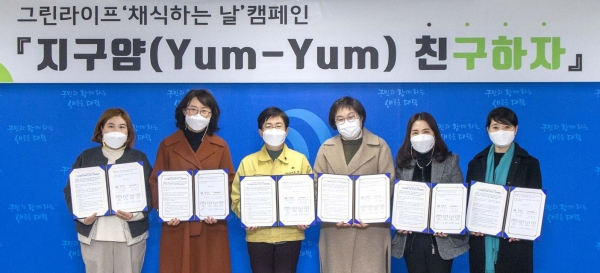 ‘지구얌(Yum-Yum) 친구하자’ 업무협약 체결 모습