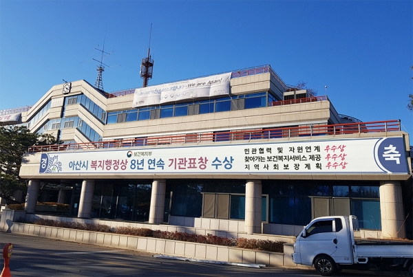 청사 외벽에 기관표창수상을 알리는 현수막이 걸려 있다.