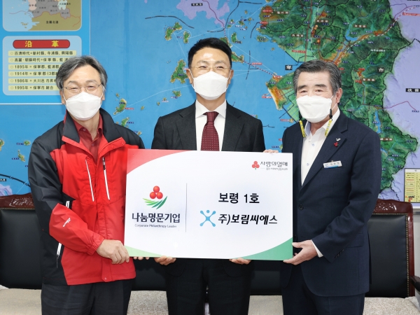 보림씨에스 나눔명문기업 인증패 전달