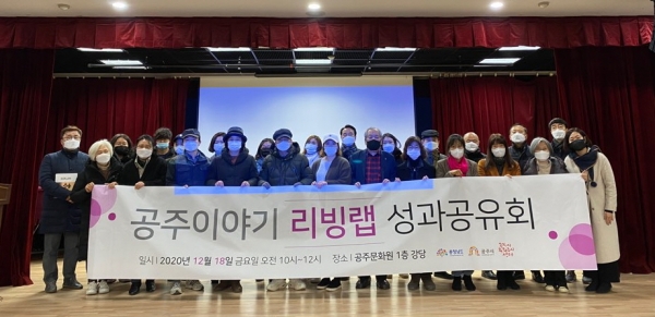 ‘이야기 리빙랩’ 성과 공유회 개최 모습