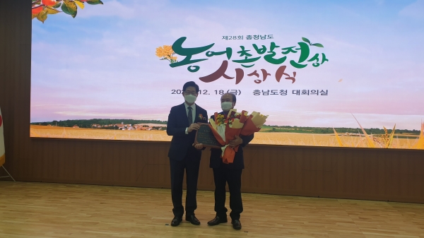 금산 양정순 농가, 제28회 충남도 원예특작부문 농어촌발전상 수상