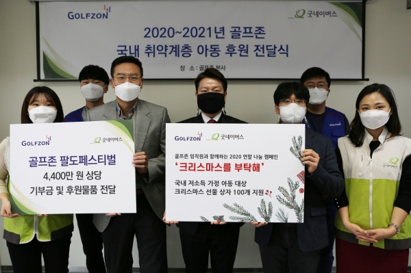 골프존 기부금 전달식_(왼쪽에서 세 번째, 네 번째, 다섯 번째) 골프존 GS마케팅팀 천승희 팀장, 굿네이버스 서울강남나눔인성교육센터 이필승 센터장, 골프존 경영기획팀 남희철 팀장