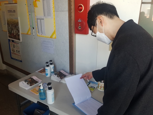 20일 관내 종교시설을 점검하는 중구청 공무원