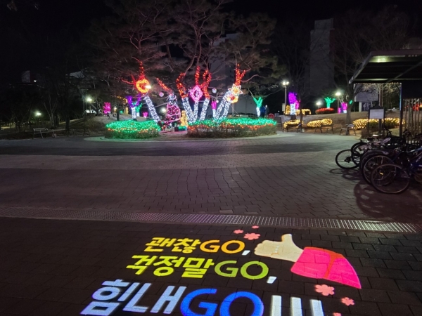 송강근린공원에 설치된 작은 별빛 공원