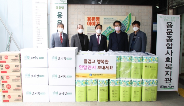 연말연시 사회복지시설 격려 위문 모습