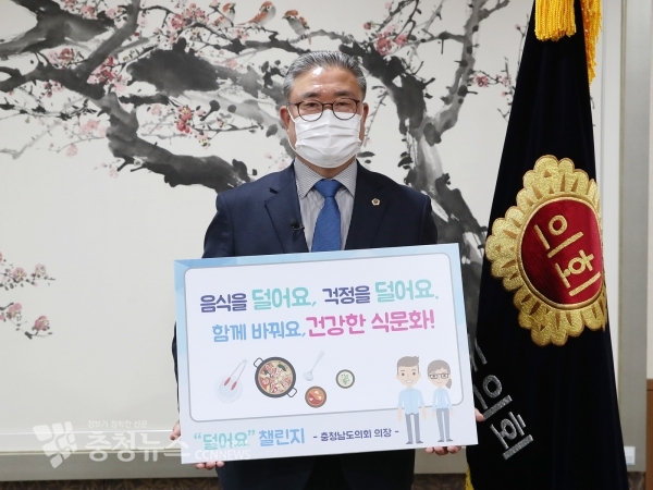 덜어요 캠페인에 동참하는 김명선 의장