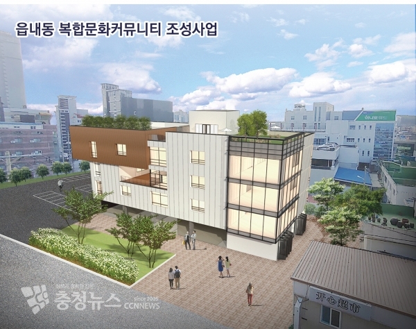 읍내동 복합커뮤니티센터 조성사업 조감도