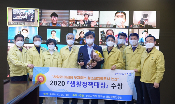 황명선 논산시장이 지난 21일 ‘제3회 내 삶을 바꾸는 생활정책대상’ 수상