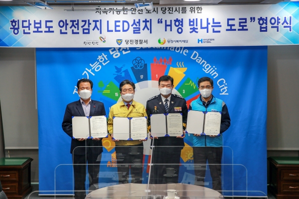 당진시복지재단, 당진경찰서, 현대제철(주) 당진제철소와 횡단보도 시설개선 업무협약 맺어/ 왼쪽부터 왕현정 당진시복지재단 이사장, 김홍장 당진시장, 김영일 당진경찰서장, 박종성 현대제철(주) 당진제철소장입니다