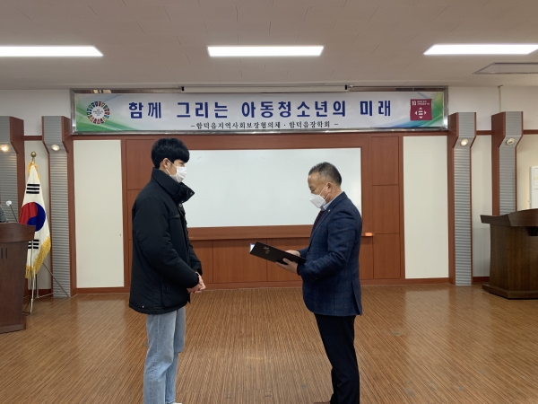 합덕읍 마을복지계획 장학금 전달식 개최 모습