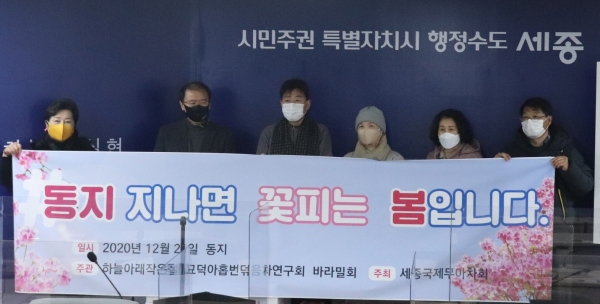 코로나19 극복 기원 나눔 행사