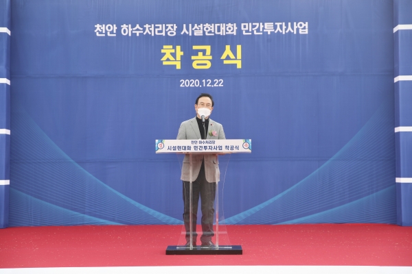 천안 하수처리장 착공식에서 박상돈 시장 인사말 모습