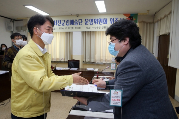 서천군립예술단 운영위원회 위촉식 개최 모습