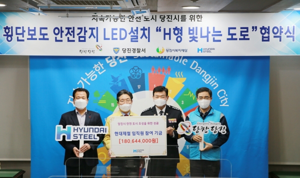 횡단보도 안전감지LED설치 H형 빛나는 도로 협약식 개최