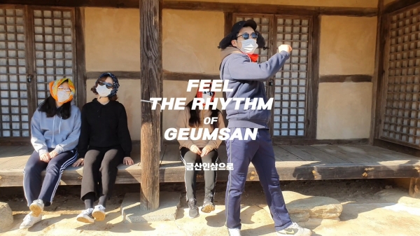 금산홍보 공무원UCC 공모전 영상 캡쳐